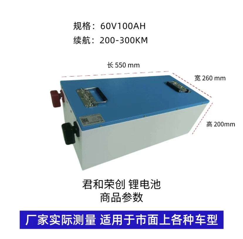 60V100AH铁锂磷酸电池超续航