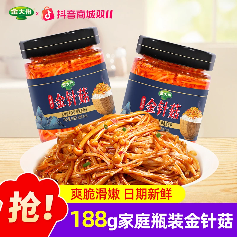 金大州金针菇大瓶装香辣金针菇下饭菜零食脆嫩爽口新鲜日期即食