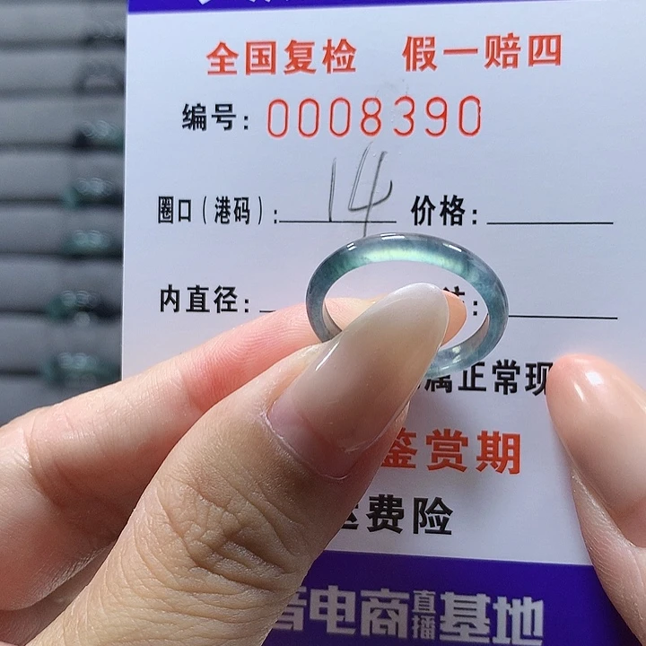 未镶嵌戒圈翡翠8390