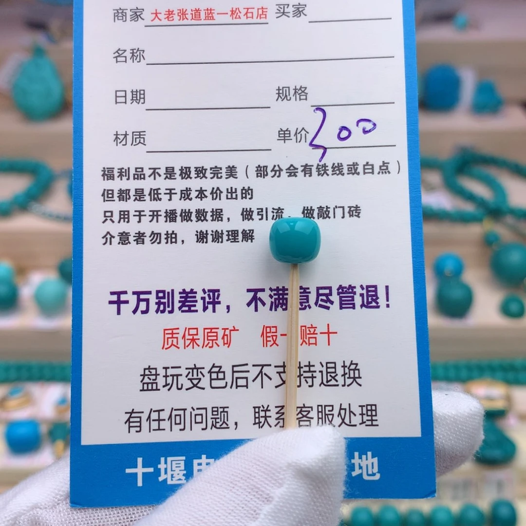 【闪购商品】绿松石未镶嵌绿松石