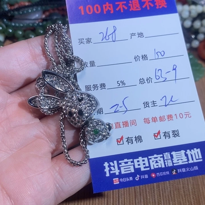 翡翠颈饰未镶嵌2*8挂件