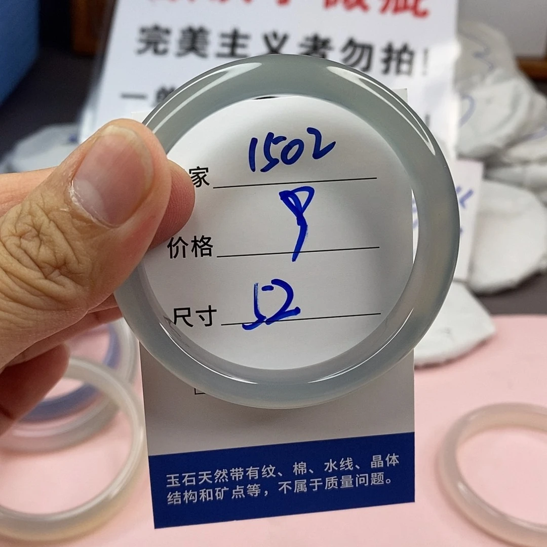 玛瑙/玉髓手镯未镶嵌1502