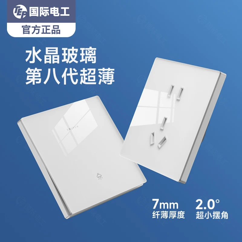 TEP国际电工L61有机玻璃86型暗装16A双控开关插座面板一开五孔USB