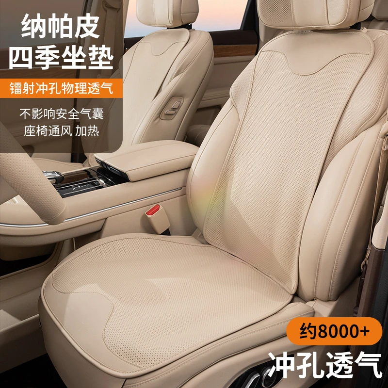 汽车四季通用坐垫车内高级感纳帕皮舒适坐垫靠垫奔驰宝马奥迪