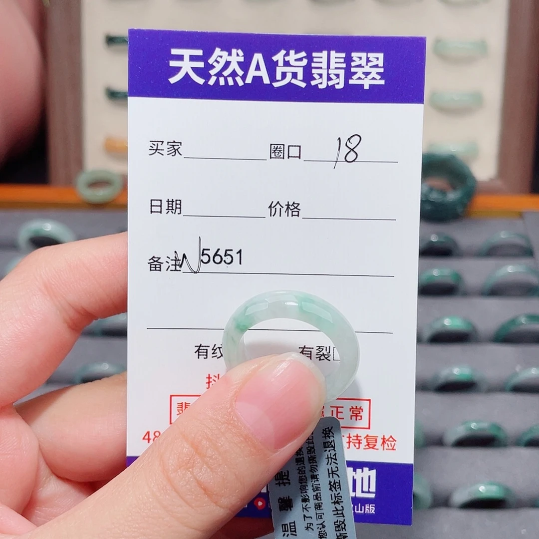 开****翡翠未镶嵌戒指W5651