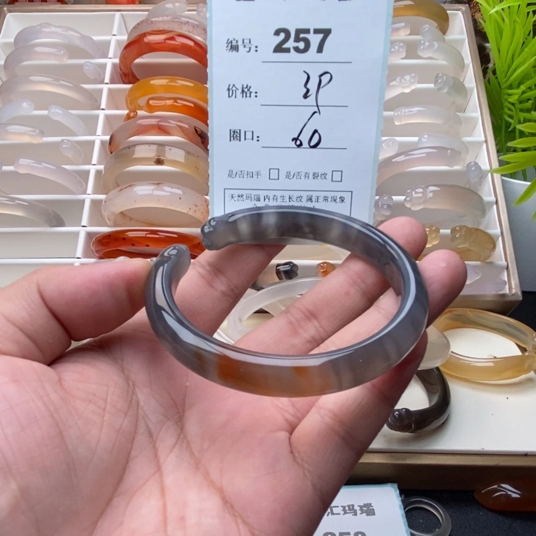 玛瑙/玉髓未镶嵌手镯