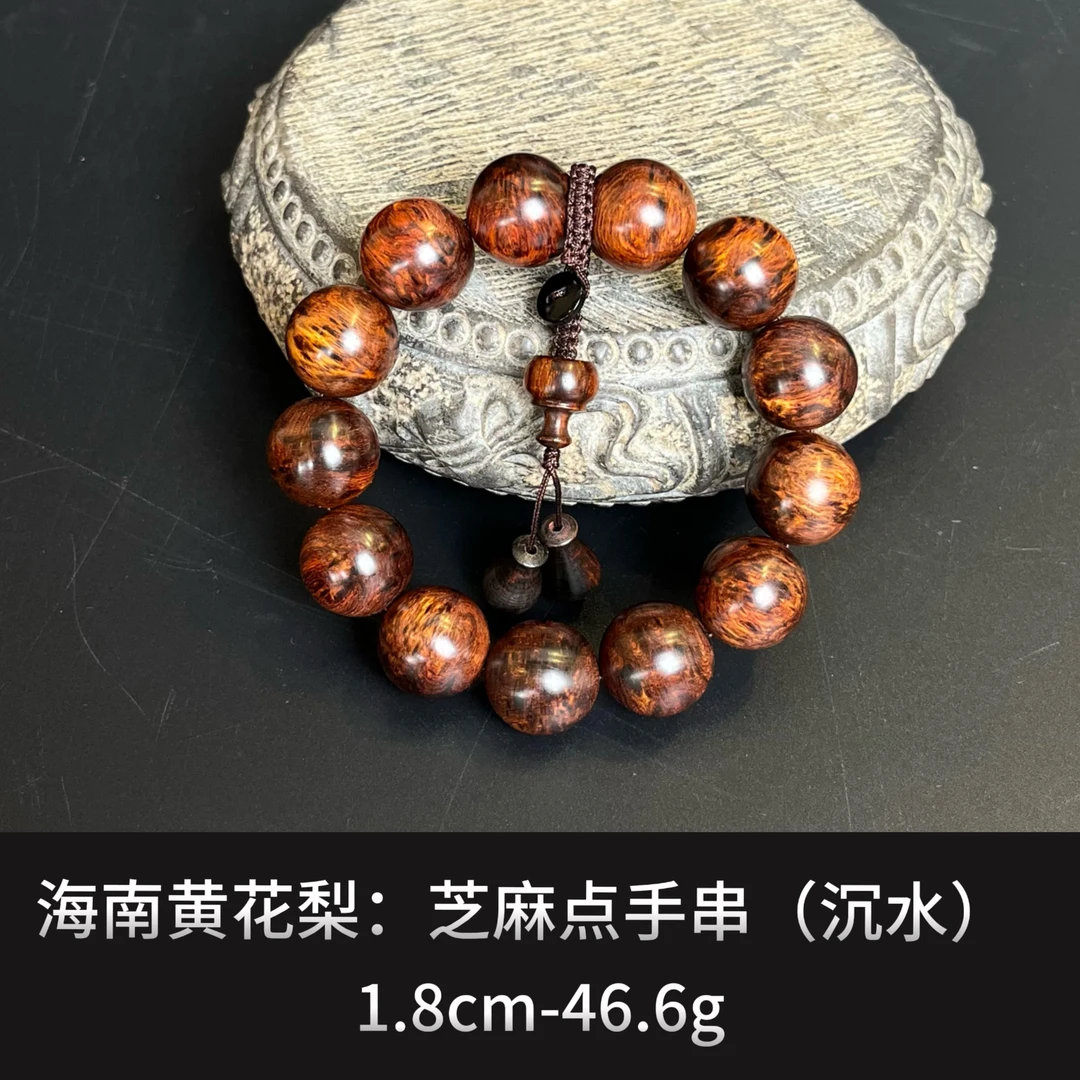 海南黄花梨 芝麻点手串（沉水）--19040