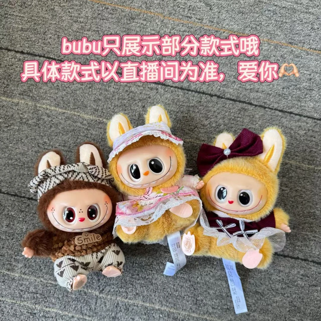 二代三代站姿labubu欧气满满盲袋娃加衣服二创