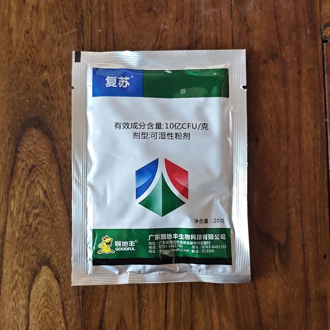 【黄叶组合】针对叶片发黄 所有作物通用