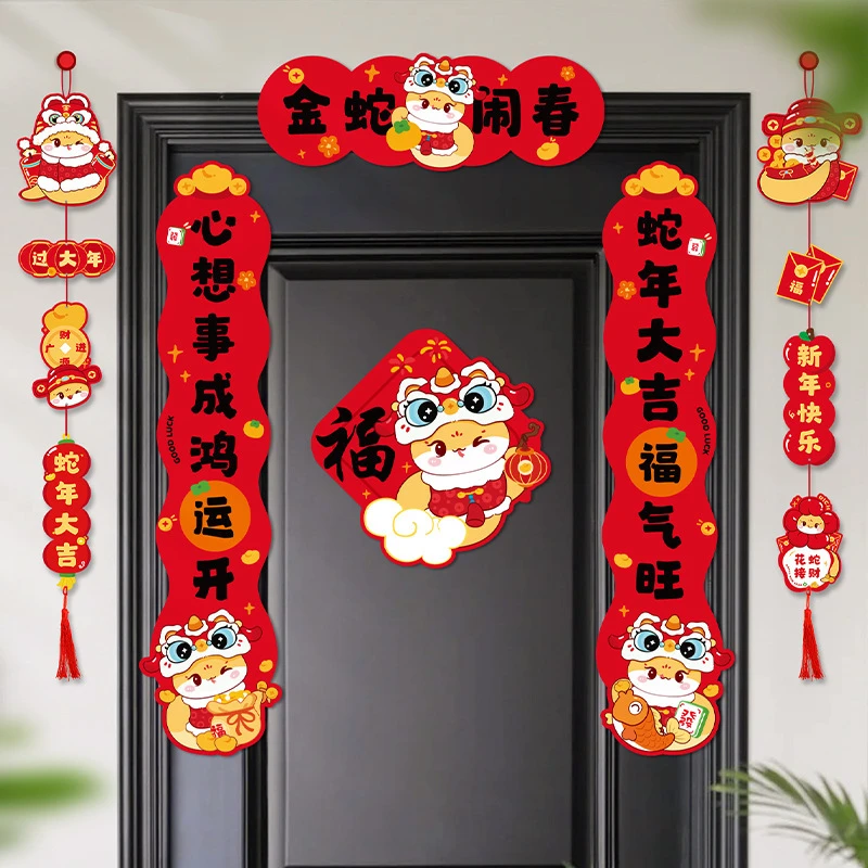 新人专享2025新年装饰品蛇年粘胶对联春节春联装饰福字喜庆大门贴
