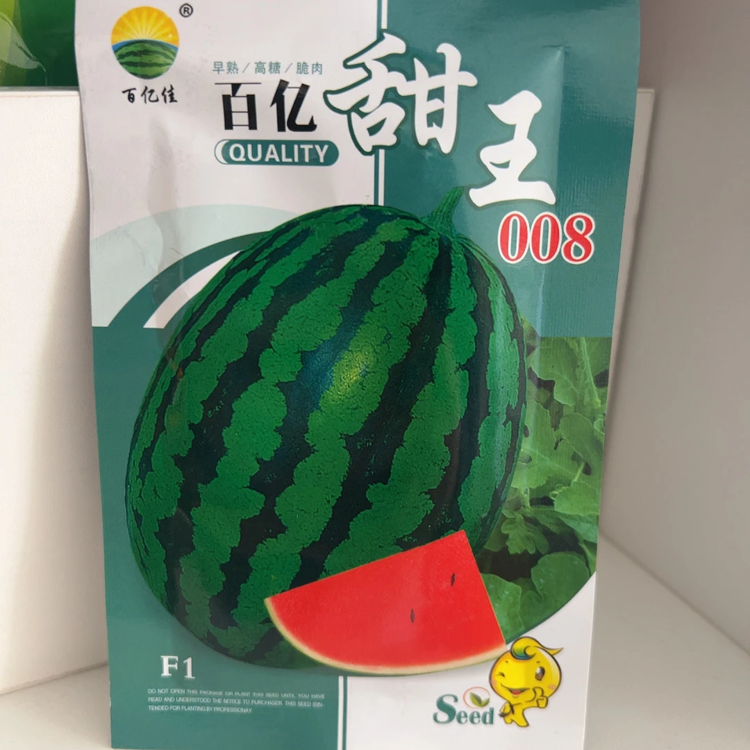 百亿甜王008西瓜种子