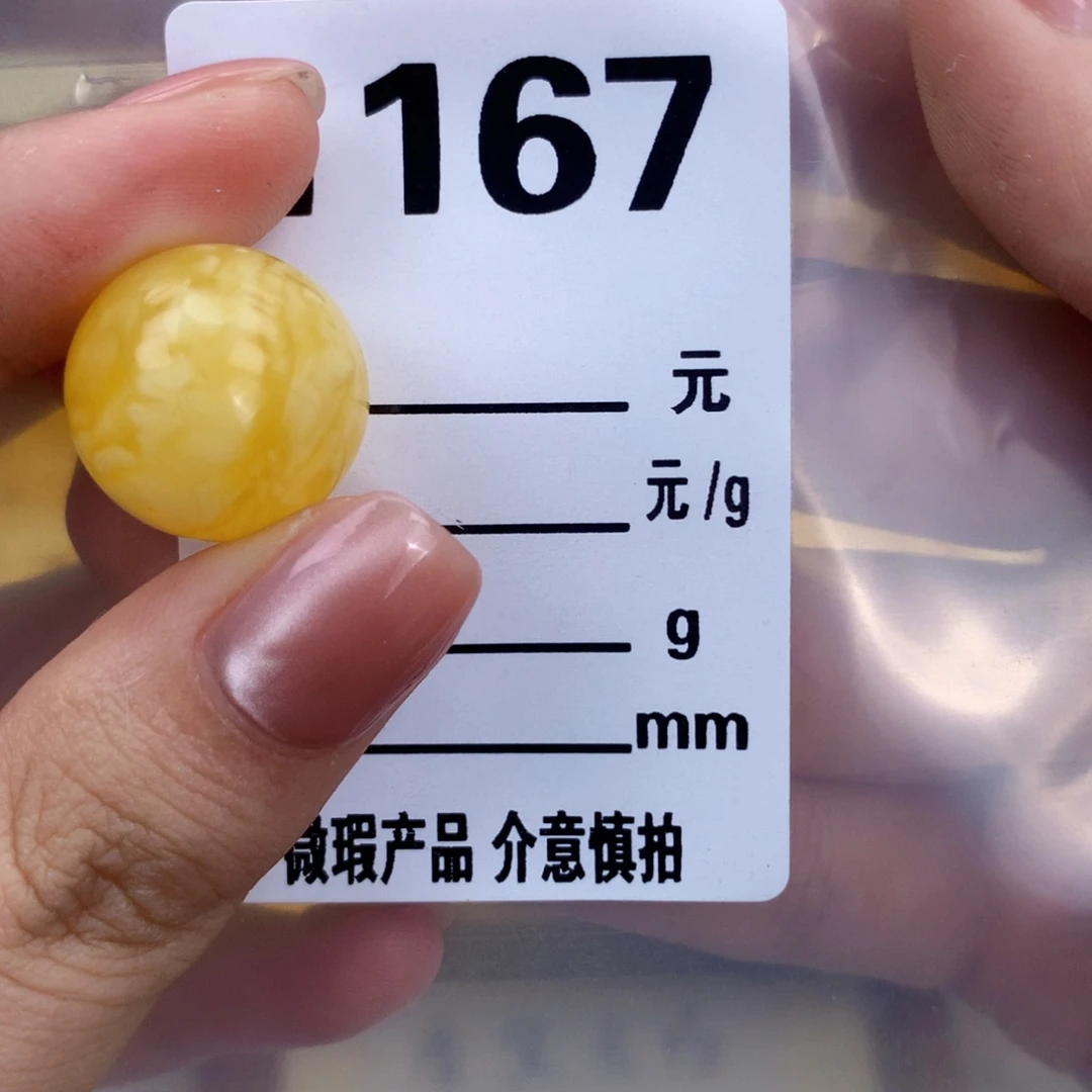 未镶嵌琥珀珠宝奇石17.6