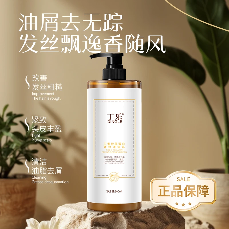 【渣渣专属】三型胶原蛋白紧致清洁乳洗发+抗皱紧致精华乳护发