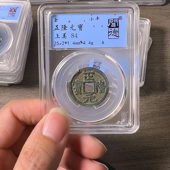 铜A闻博文化正隆通宝