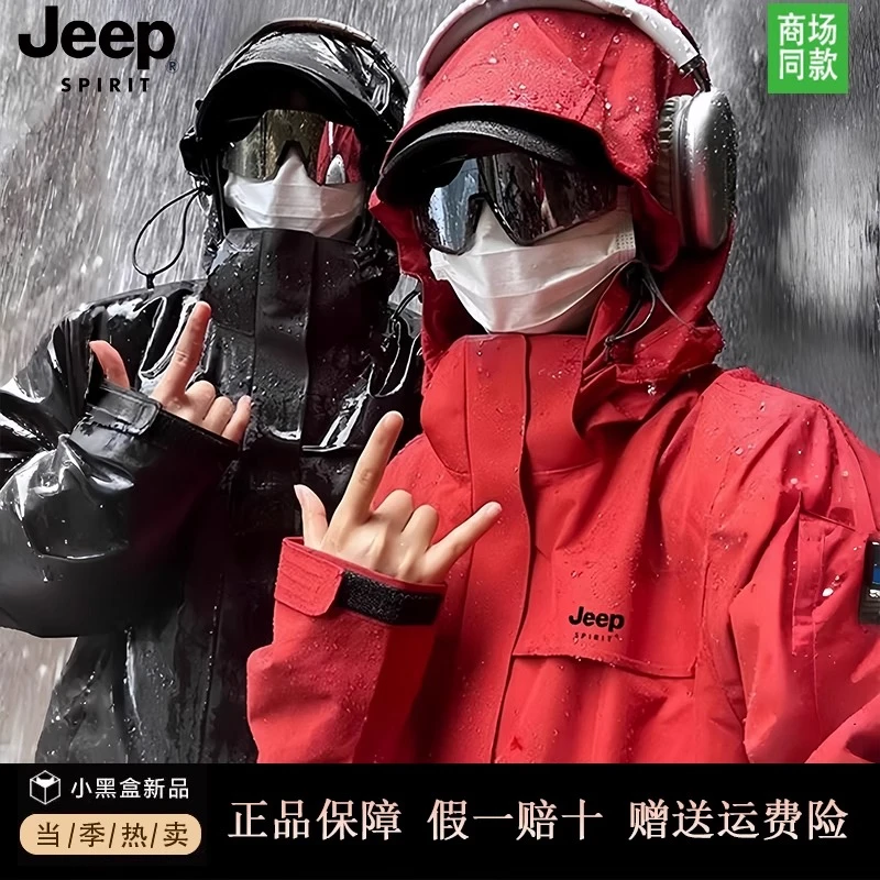 JEEP SPIRIT吉普运动春秋男秋冬三合一户外情侣冲锋衣夹克外套