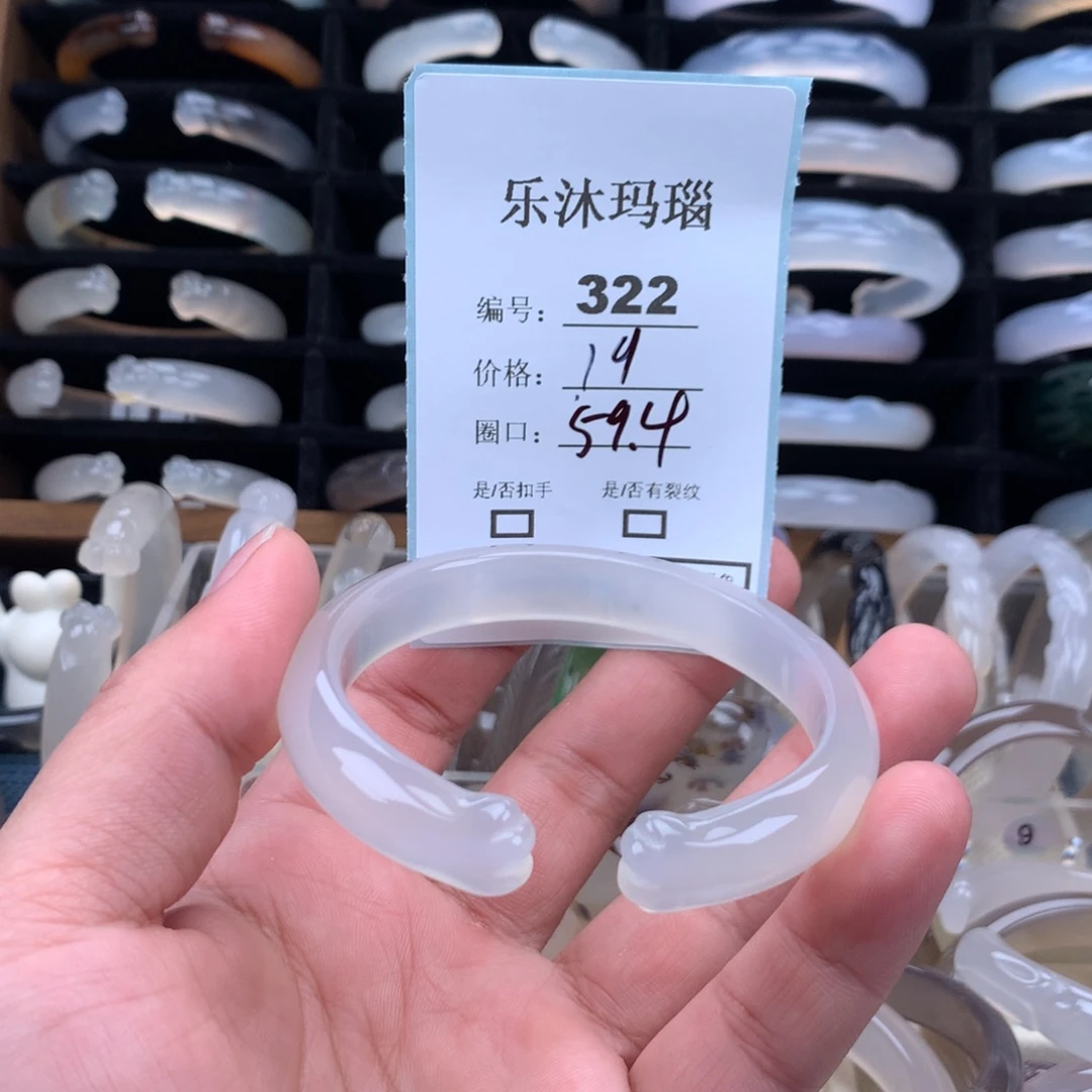 玛瑙/玉髓未镶嵌手镯