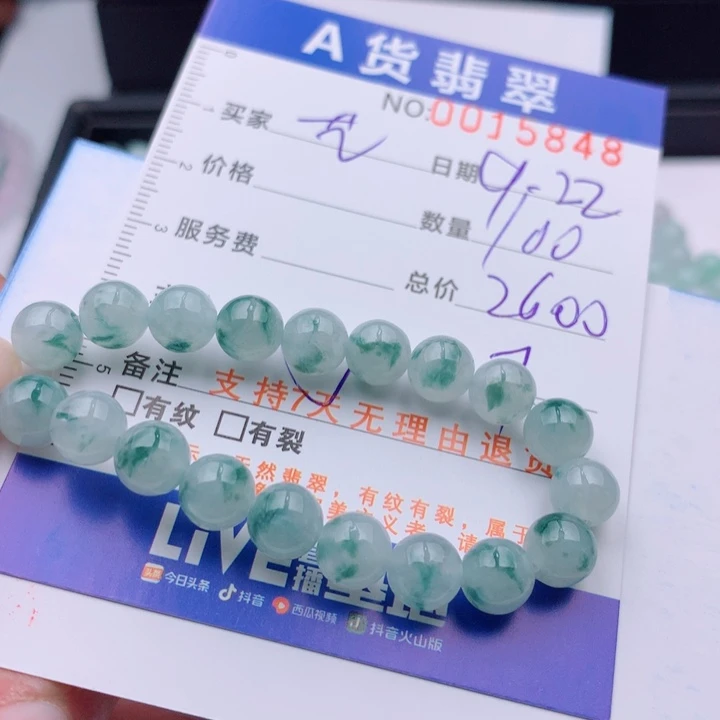 艺***界未镶嵌手链翡翠多样性