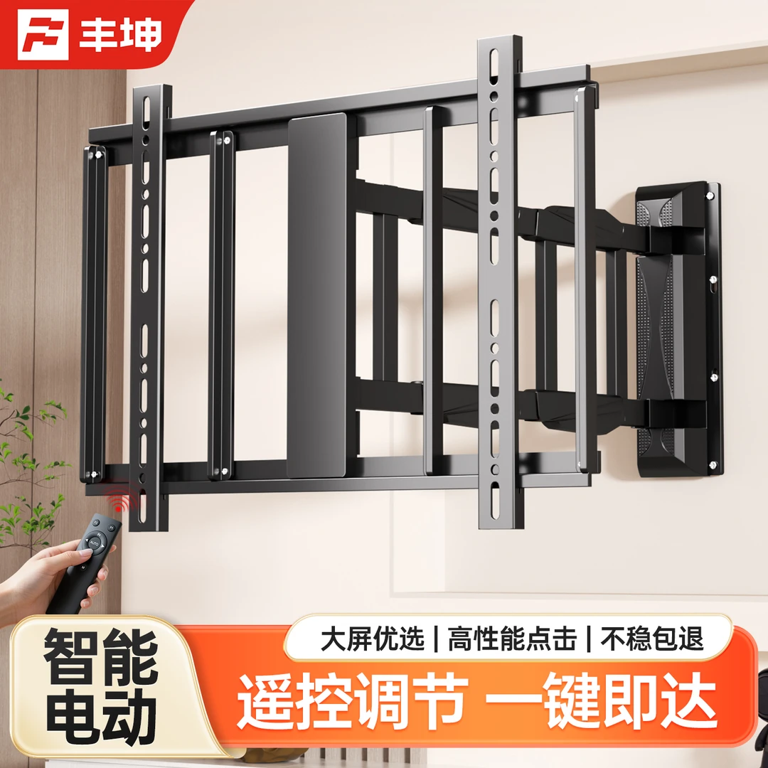 通用电动电视支架伸缩旋转智能遥控折叠壁挂架60/65/70/75/80/86