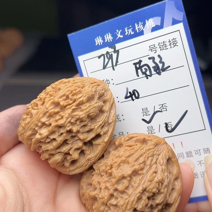 文玩核桃吊坠核桃293