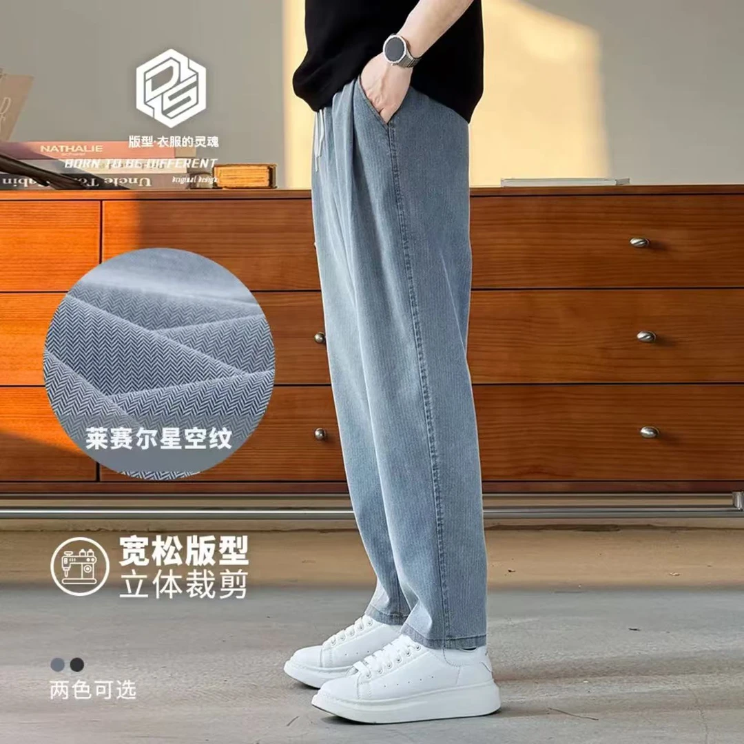 夏季新款天丝凉感直筒牛仔裤男士时尚百搭高级感宽松微锥休闲长裤