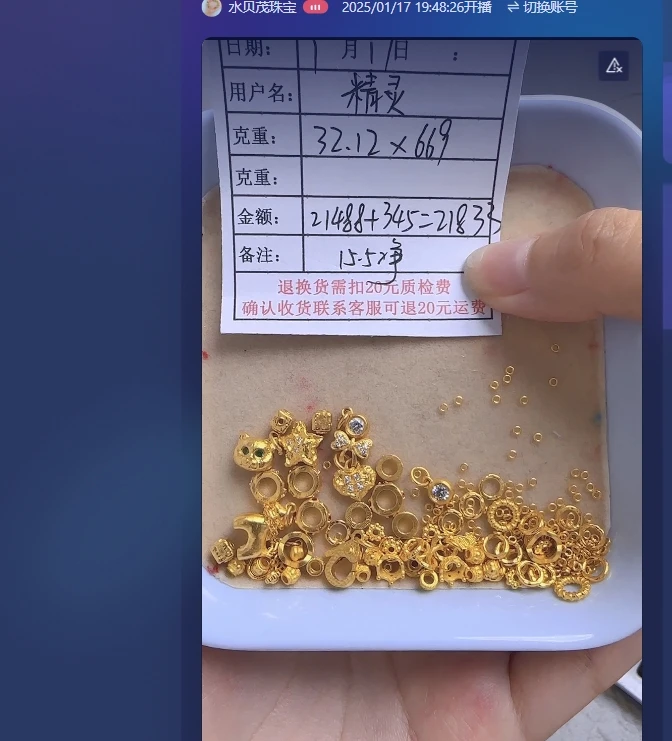 足金999饰品手链 32.12 WN