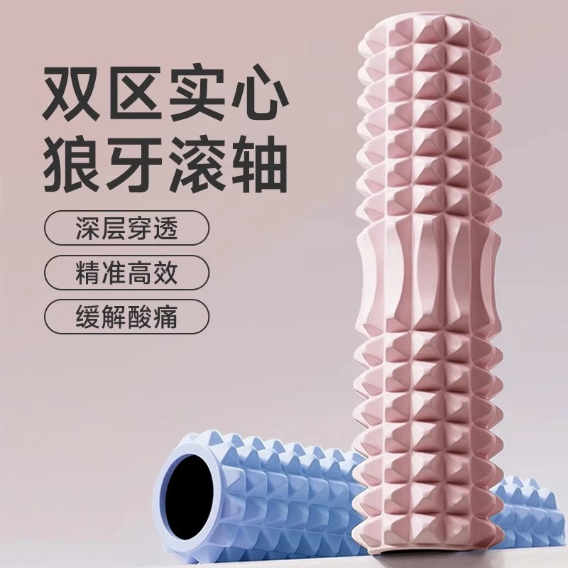 泡沫轴狼牙棒瑜伽肌肉放松辅助工具用品按摩滚轴瑜伽柱滚轮实心
