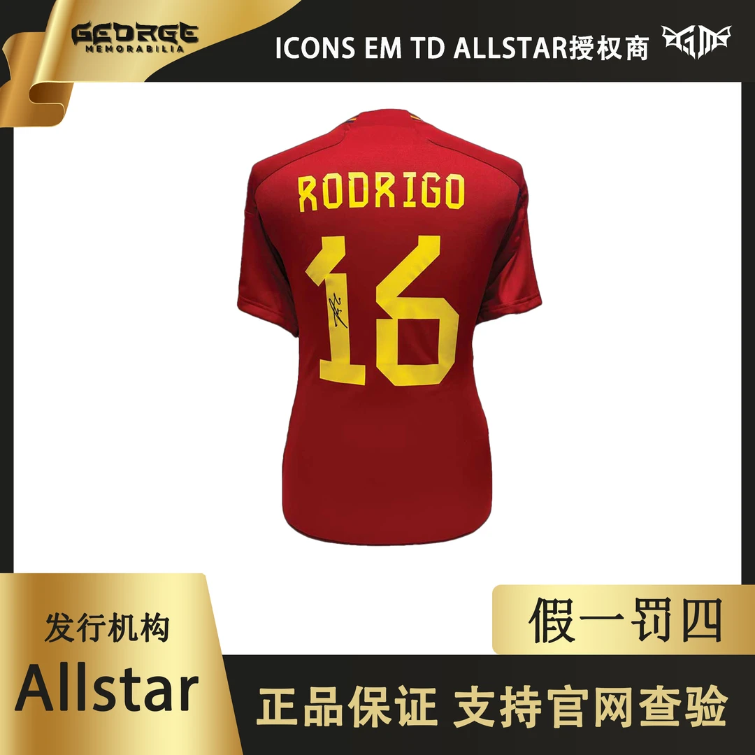 罗德里签名西班牙2022/23赛季主场球衣(Allstar证书）