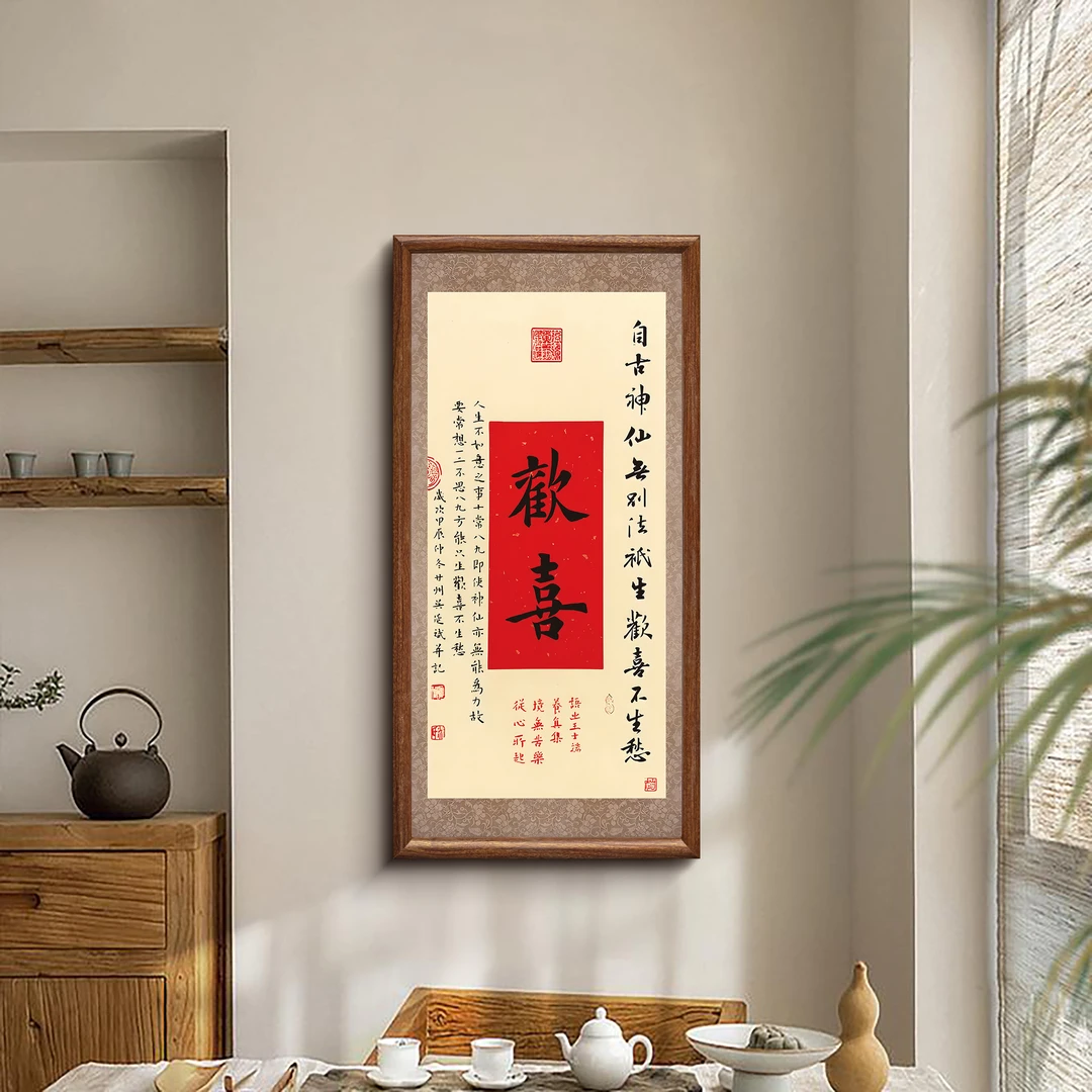 欢喜新中式入户玄关装饰画书法画进门走廊过道挂画茶室壁画3570