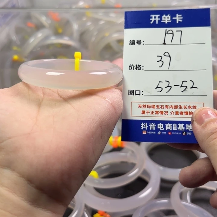 玛瑙/玉髓未镶嵌手镯