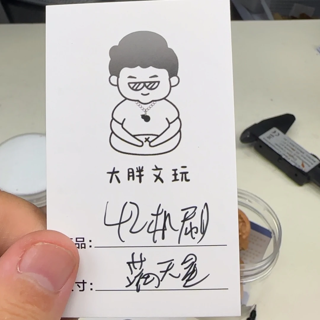 文玩核桃把件42机刷满天星