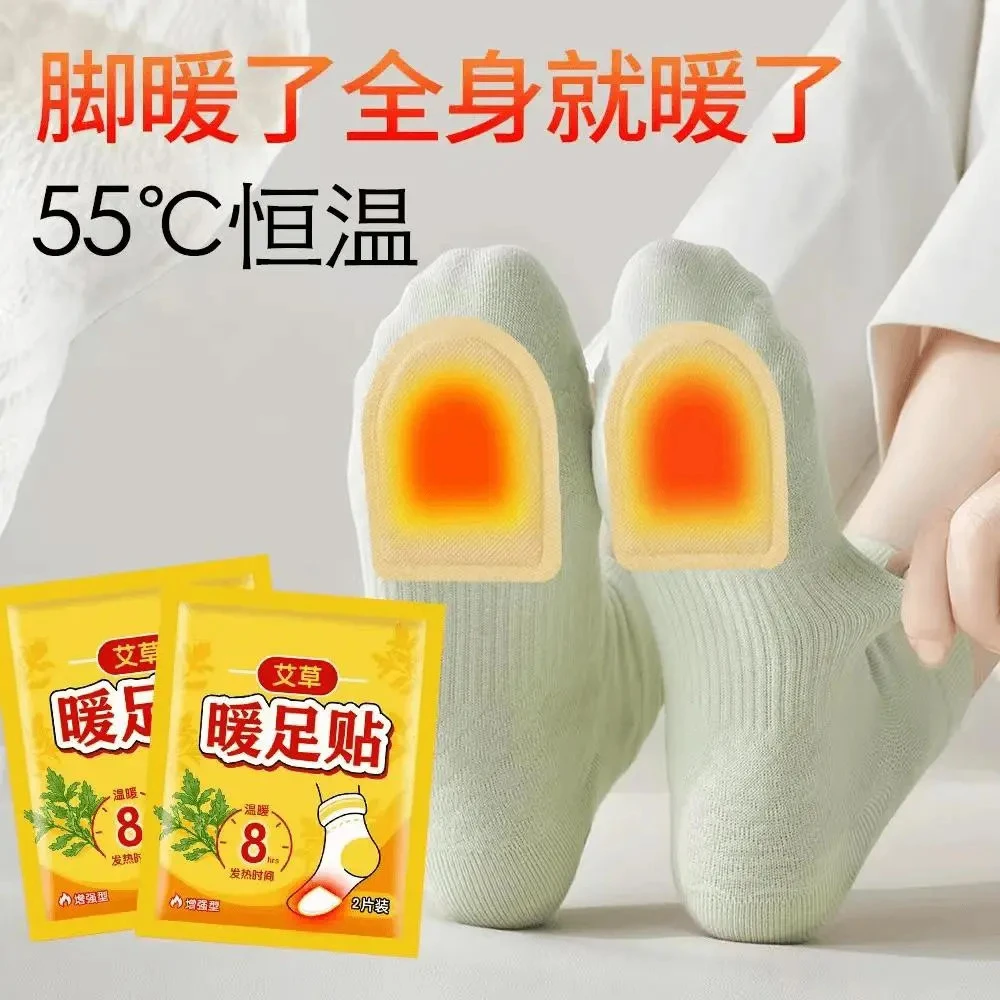 【80片】珊合艾草暖脚男女款暖足贴冬季脚底暖贴暖脚鞋垫暖宝宝