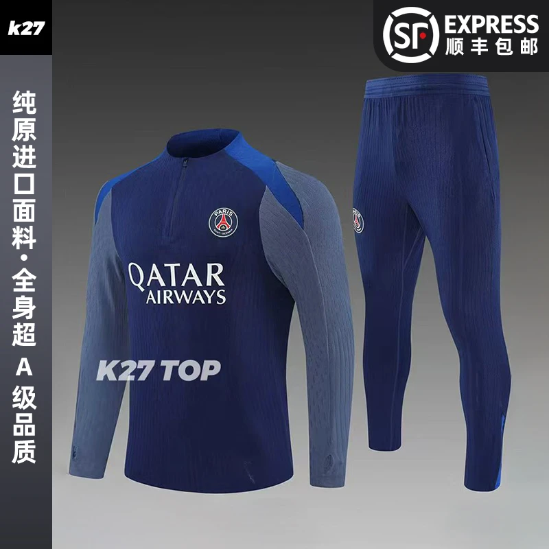 【外套半拉训练服】超A级镜像球员版俱乐部外套卫衣足球服