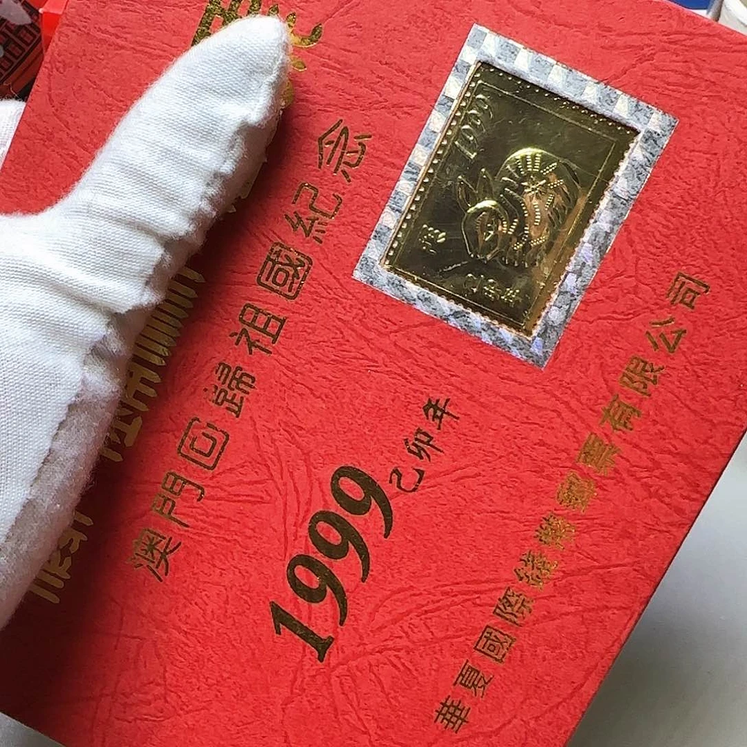 澳澳钱币册自己沾福利福利