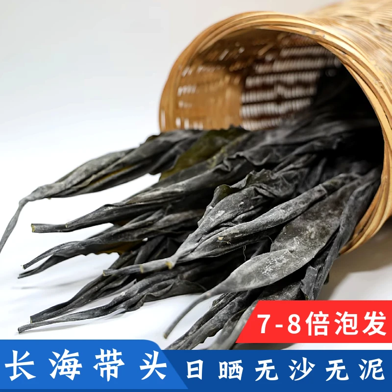 福建霞浦干海带日晒干货海带段厚实软糯海带块凉拌煲汤1斤可泡8斤