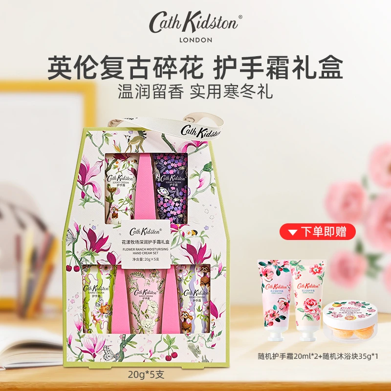CathKidston花漾牧场护手霜礼盒装滋润保湿圣诞生日礼物送女生