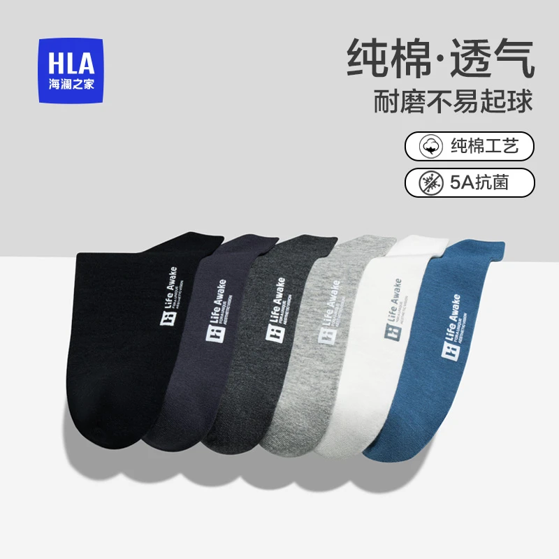 海澜之家男士短袜纯棉透气男袜夏季短筒袜抗菌防臭袜子男款短款薄