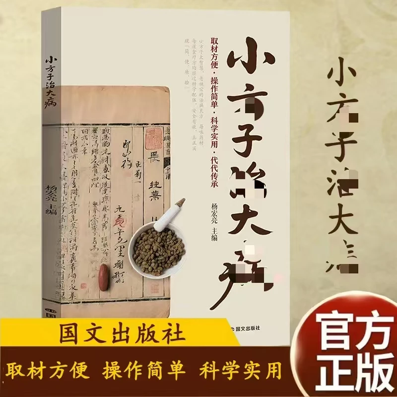 小方子治大b 取材方便 操作简单