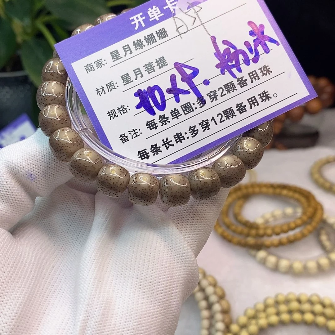 吊坠星月菩提A59::::::::::