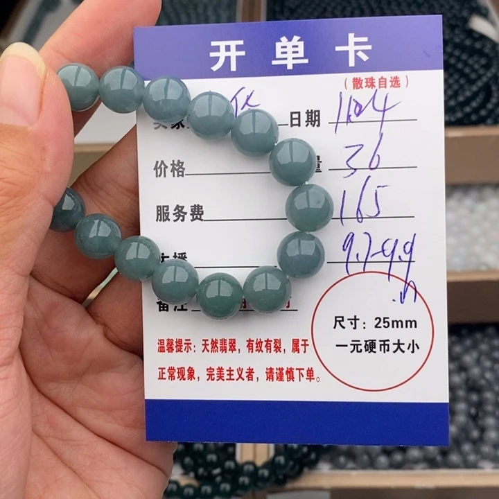 九***华翡翠未镶嵌手链多样性散珠36颗