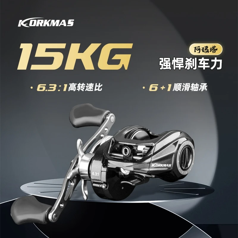 科马斯科马斯阿玛塔雷强水滴轮升级款海钓高强度