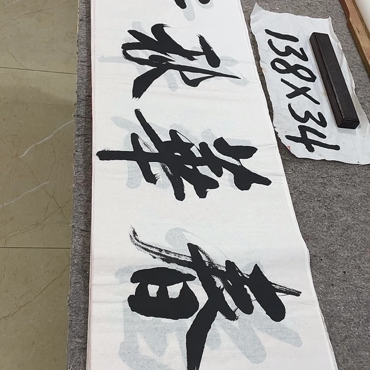 书法Lvqinzhenshufa