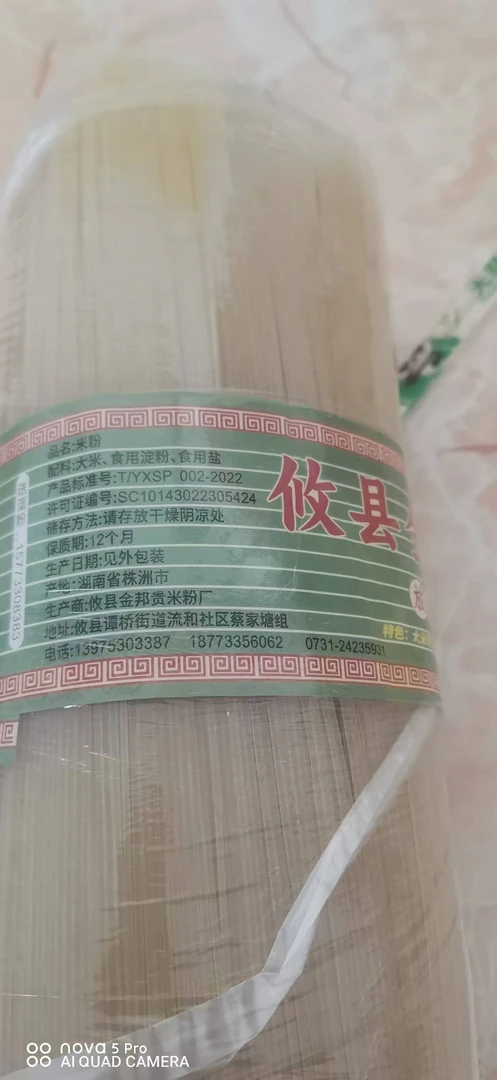 正宗湖南特产攸县米粉可炒可汤可拌