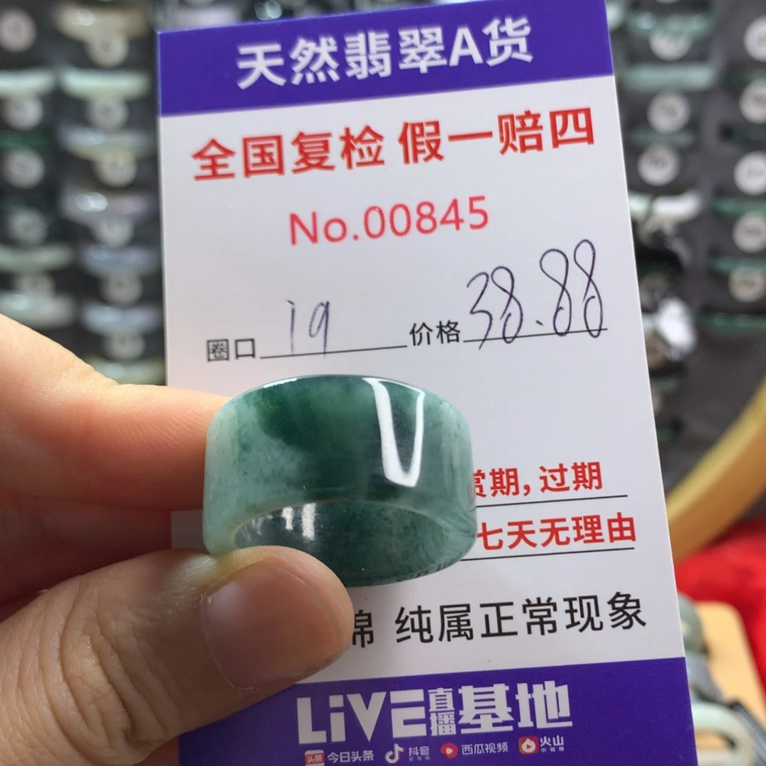 翡翠未镶嵌戒圈天然翡翠