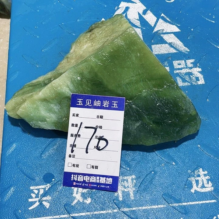 【闪购商品】蛇纹石玉珠宝奇石未镶嵌