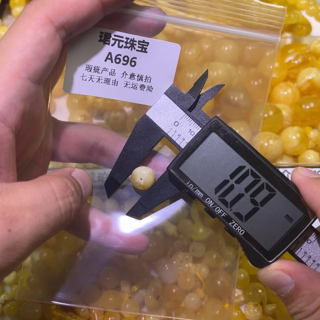 蜜蜡未镶嵌裸石696