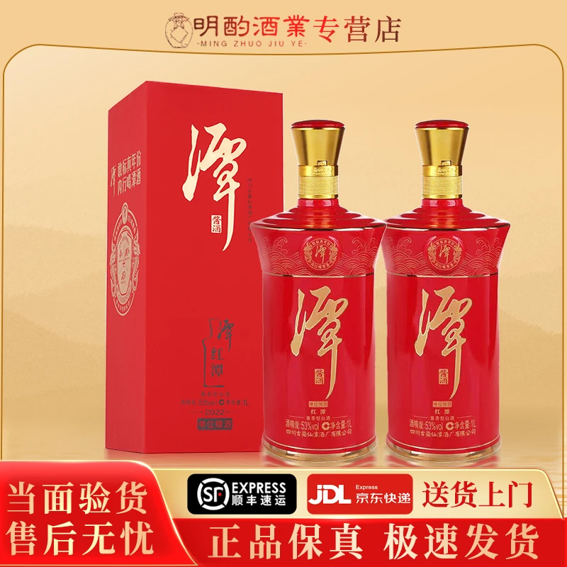 潭酒红潭公斤装1L酱香型白酒收藏送礼摆柜纯粮酒（年份随机）53度1L