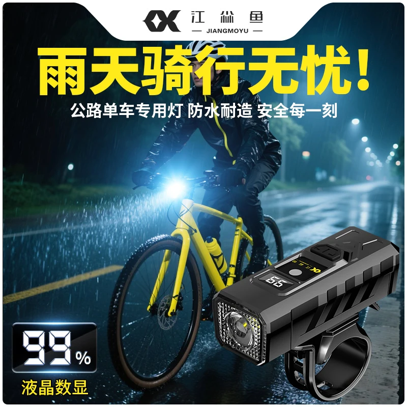 自行车夜间照明灯强光夜骑防水前灯山地车公路车单车专用前照灯
