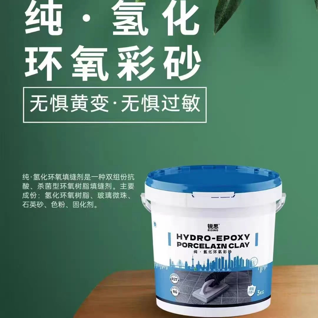 【包工包料+调色】锐思纯氢化美缝剂瓷砖胶美缝施工全屋防水防耐黄