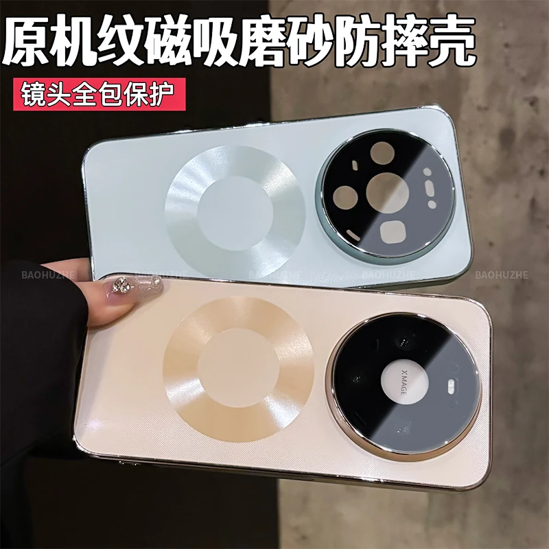 磁吸磨砂壳适用华为mate80/80Promax手机壳电镀原机纹全包防摔