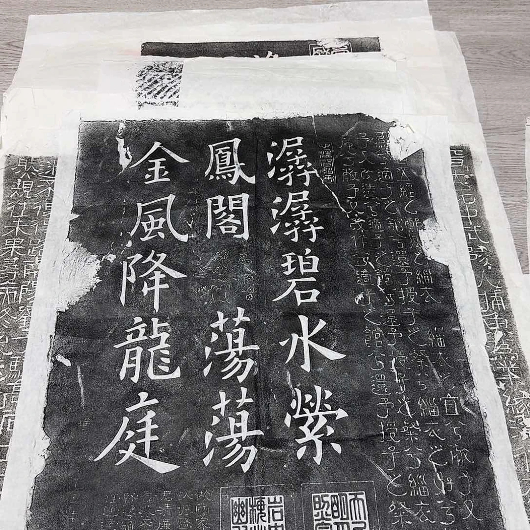 其他拓片用纸欧阳询九成宫